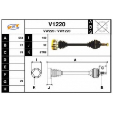 V1220 SNRA Приводной вал