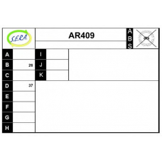 AR409 SERA Приводной вал