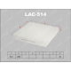 LAC-514 LYNX Cалонный фильтр