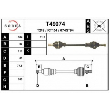 T49074 EAI Приводной вал