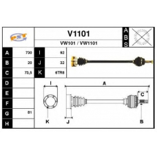 V1101 SNRA Приводной вал