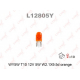 L12805Y LYNX L12805y wy5w t10 12v5w w2.1x9.5d orange лампа автомоб. lynx